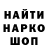 МЕТАДОН кристалл Arseny Redzhepov