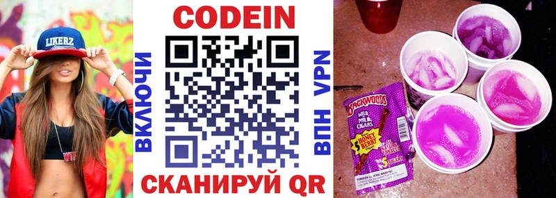 как найти закладки  Сысерть  Кодеин Purple Drank 