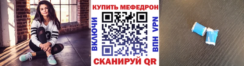 купить закладку  Сысерть  МЕФ мука 