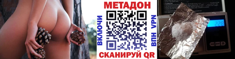 Метадон кристалл Сысерть